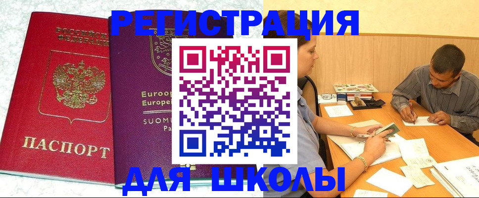 прописка штамп в Георгиевске