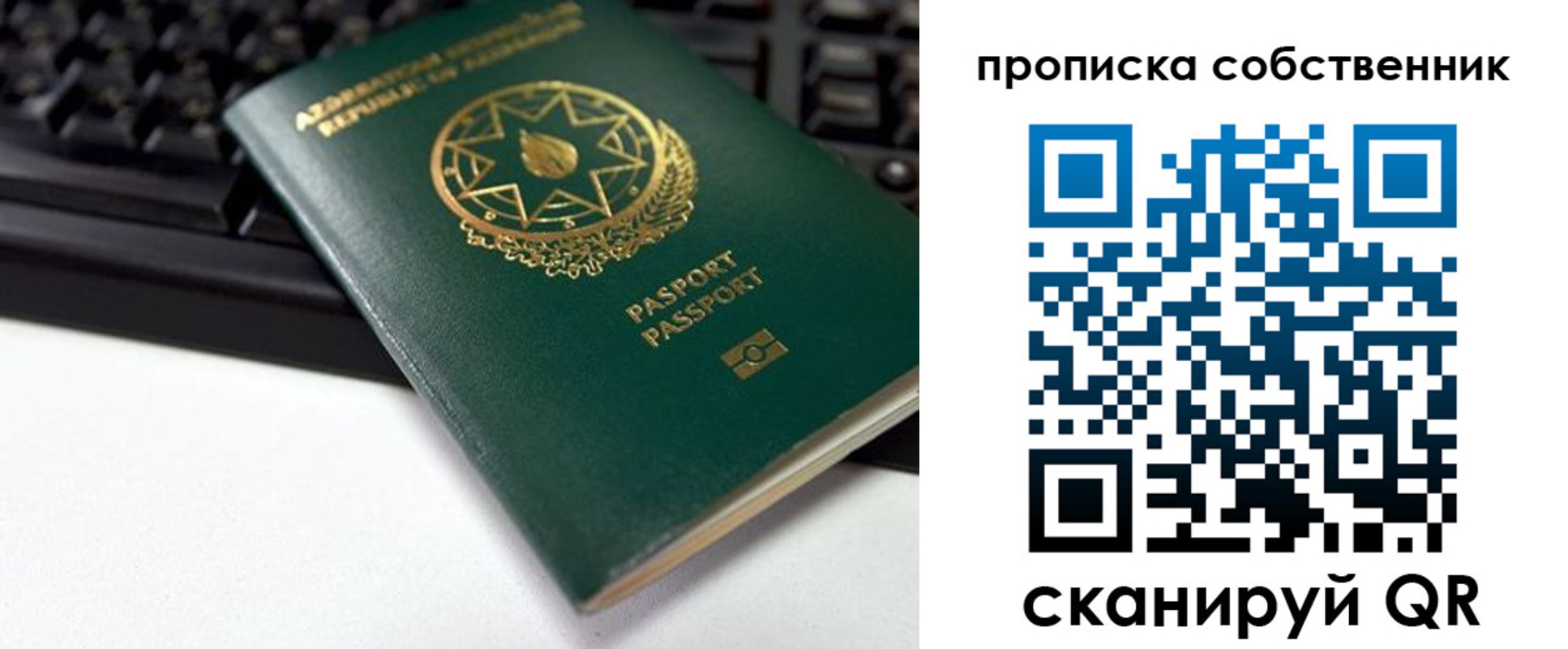 купить прописку в Георгиевске