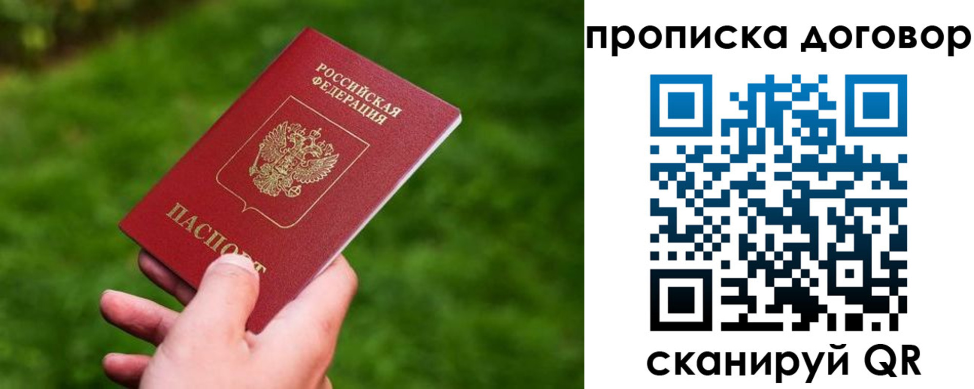 прописка гарантия в Георгиевске