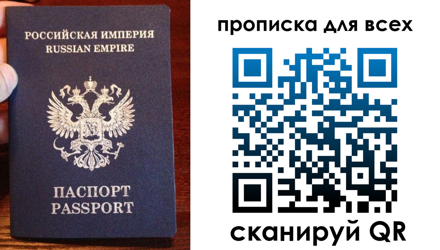 прописка паспорт в Георгиевске