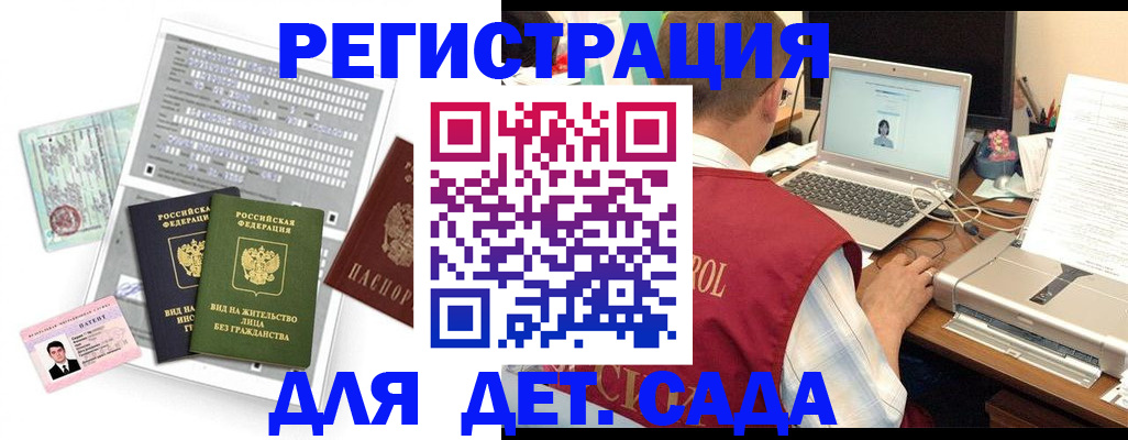 прописка для кредита в Георгиевске