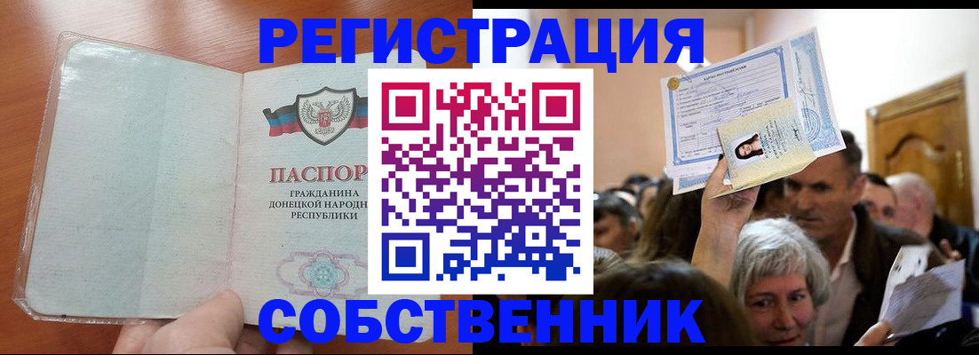временная регистрация для всех в Георгиевске