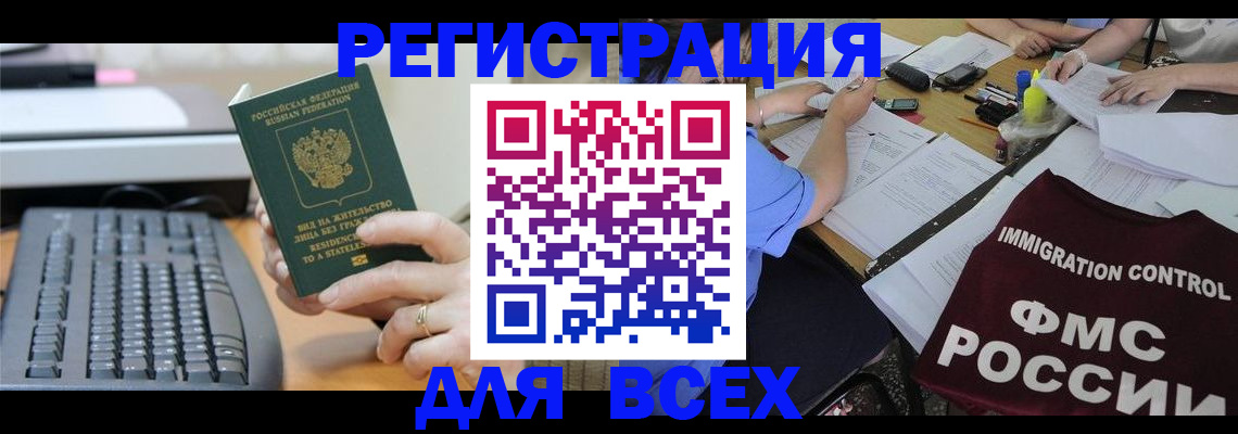 временная регистрация законно в Георгиевске
