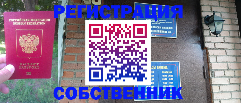 временная регистрация в Георгиевске