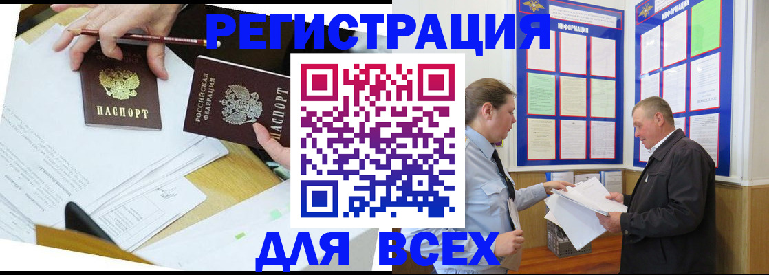 временная регистрация собственник в Георгиевске