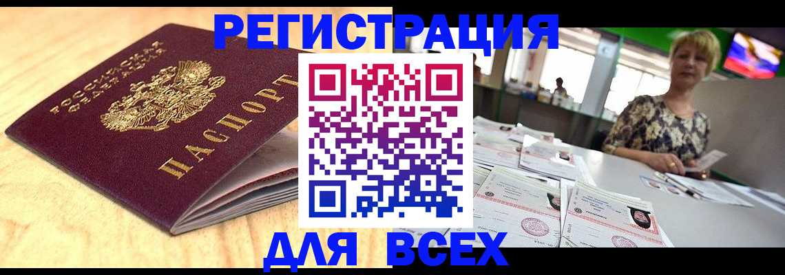 временная регистрация законно в Георгиевске