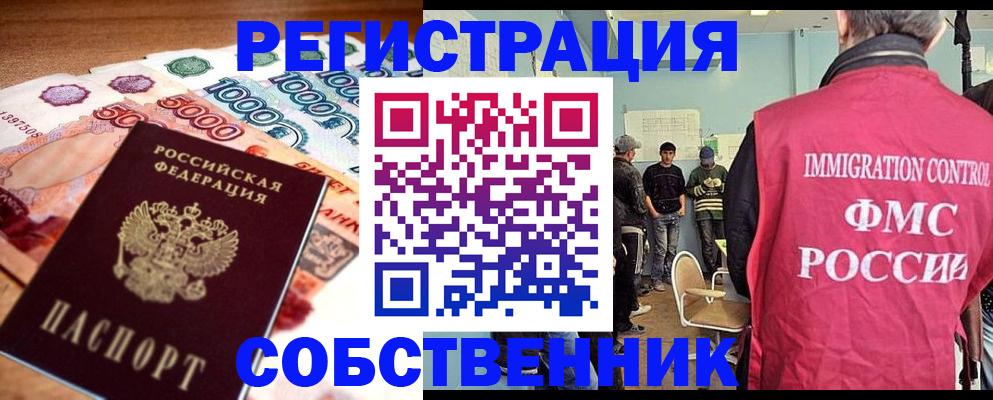 пропишу в квартире в Георгиевске