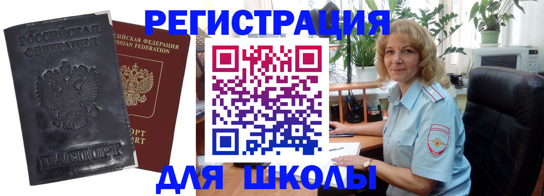 временная регистрация адрес в Георгиевске